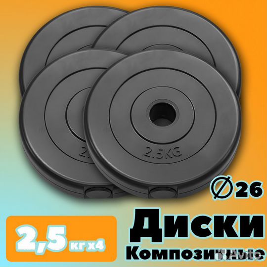 Комплект Дисков profigym 2.5кг. / 4 шт