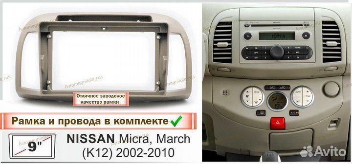 Магнитола Nissan March 3 K12 / Micra 02-10г 3/32GB