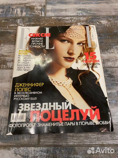 Журналы Elle, Marie Claire, Glamour