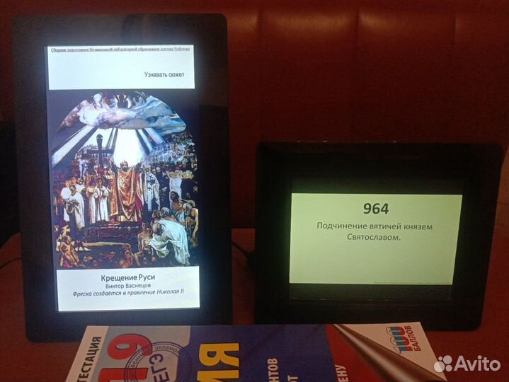 Репетитор егэ по истории и обществознанию