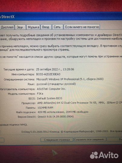 Ноутбук Asus F3Ka
