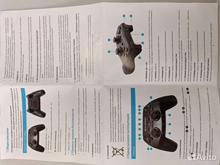 Джойстик Bluetooth