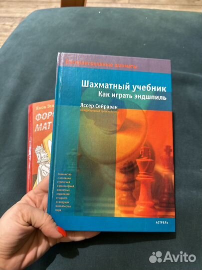 Шахматный учебник