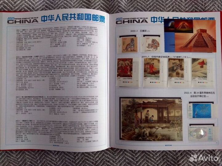 Альбом с почтовыми марками