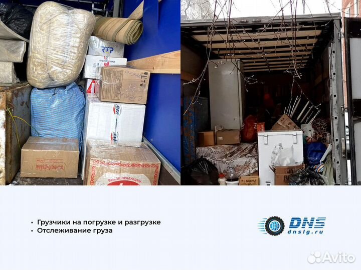 Домашний переезд,отслеживание груза