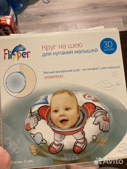 Круг для купания новорожденных