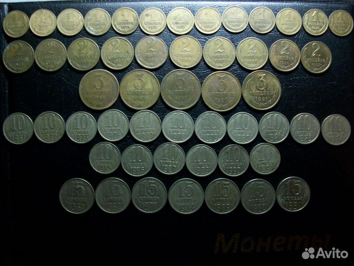 Монеты 1961-1991 г