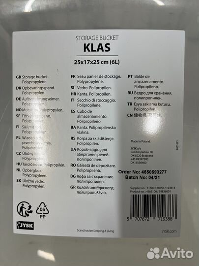 Ведро для хранения