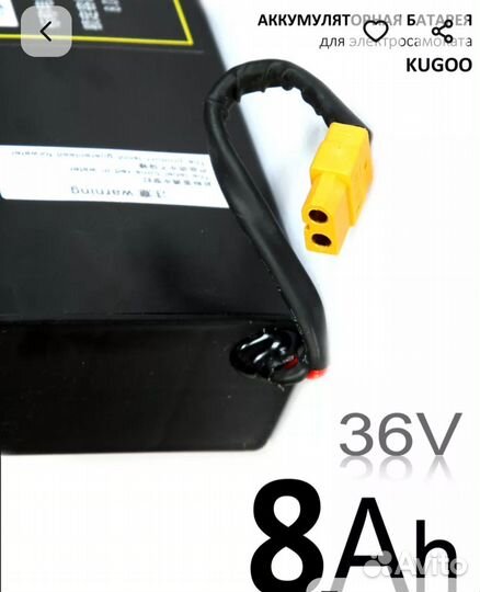 Аккамуляторная батарея для kugoo S3