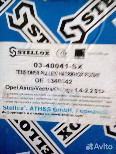 Натяжной механизм