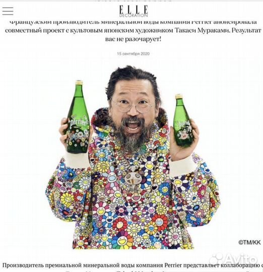 Коллекционная бутылка perrier murakami пластик