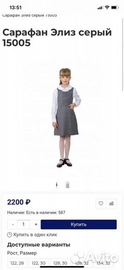 Продам форму юниор лондон серая