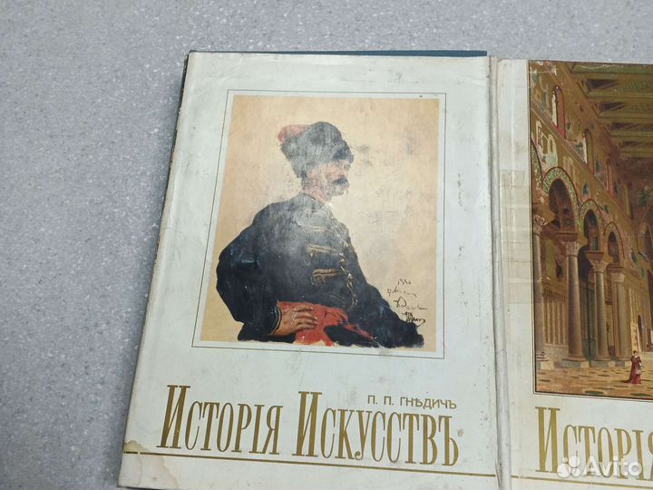 Книги История Искусствь