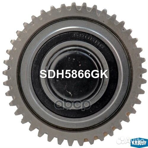 Бендикс стартера SDH5866GK Krauf