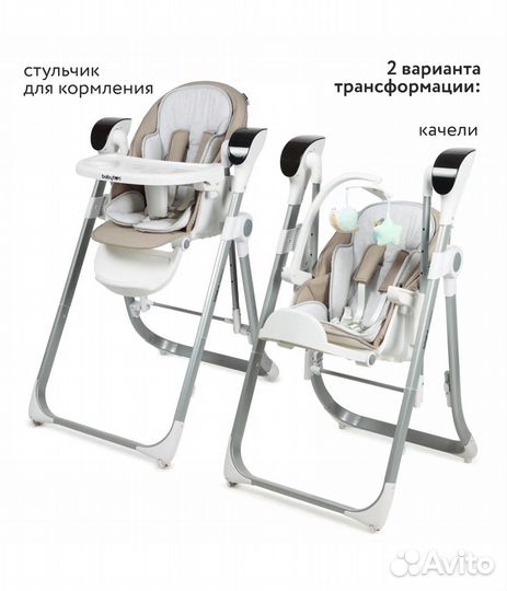 Стульчик-качели