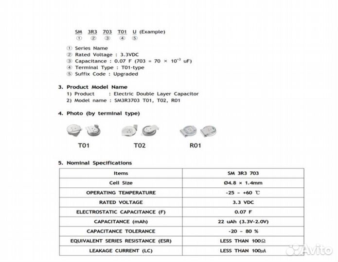 Супер конденсатор korchip SM3R3703T01U