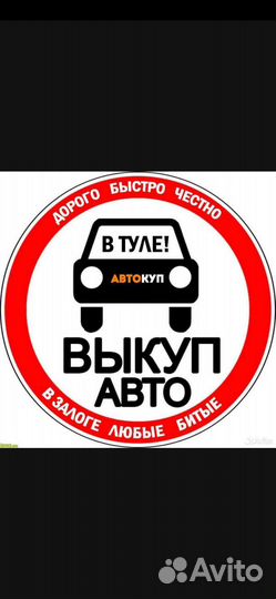 Выкуп автомобилей битых аренда авто