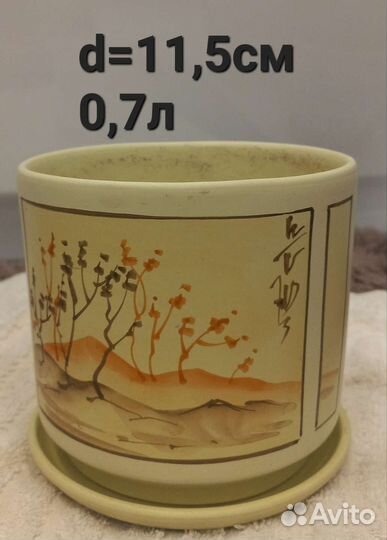 Горшок керамический