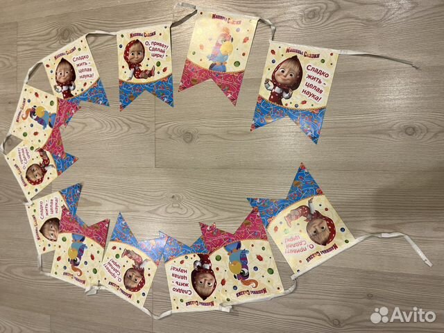 Гирлянда с днем рождения