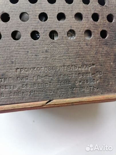 Радиоприемник СССР громкоговоритель