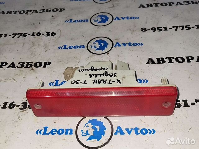 Противотуманный фонарь задний nissan x-trail t30