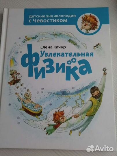 Энциклопедия для детей