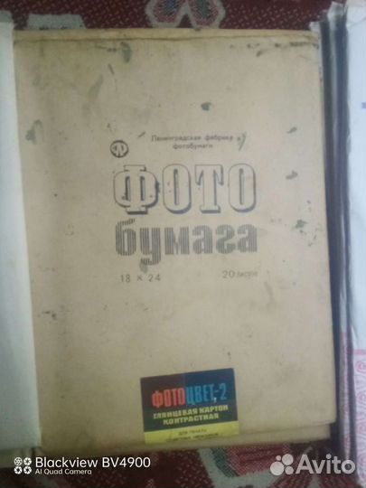 Фотобумага