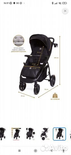 Прогулочная коляска
