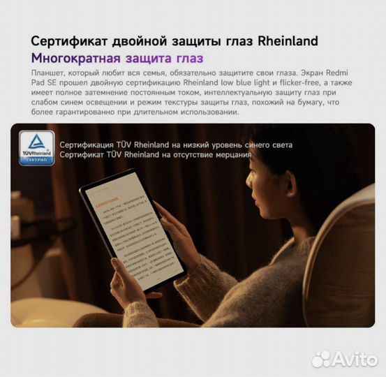 Xiaomi Redmi Pad SE 6/128гб новые с гарантией