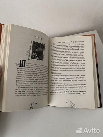 Книги Загадка Ранчо,Коралина,Приоткрытая дверь