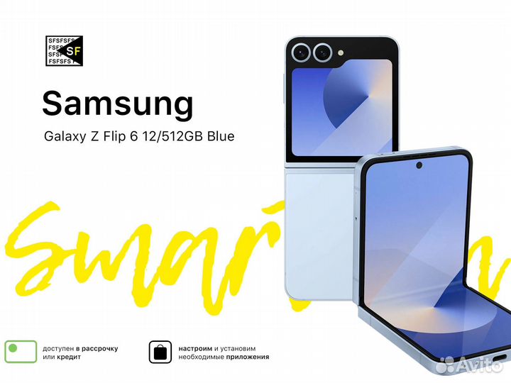 Samsung Galaxy Z Flip 6, 12/512 ГБ