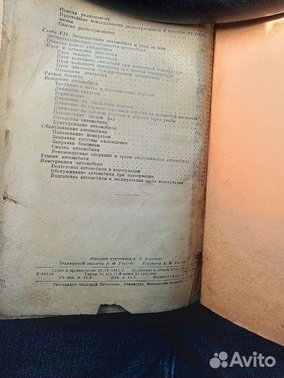 Автомобиль м-21 Волга книга