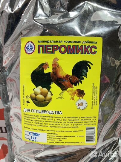 Веткорм Перомикс кормовая добавка для птицы