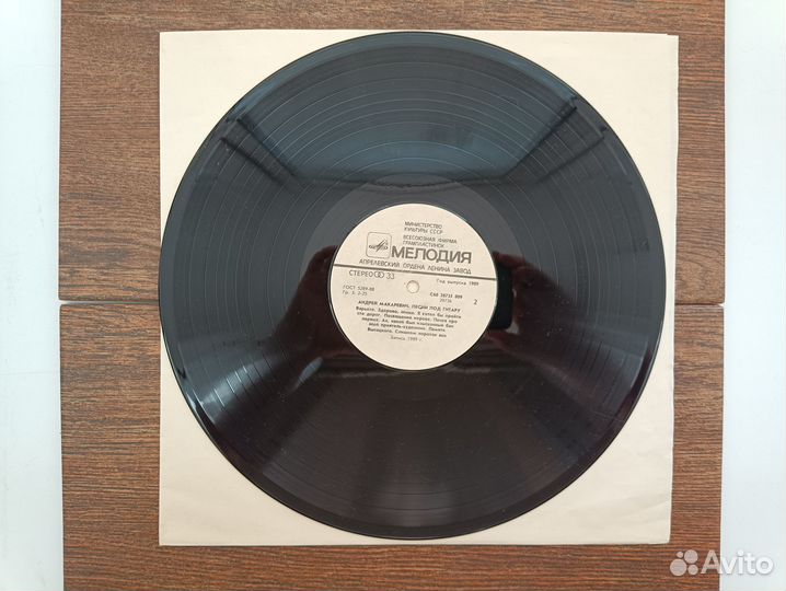 Андрей Макаревич. Песни под гитару. Винил