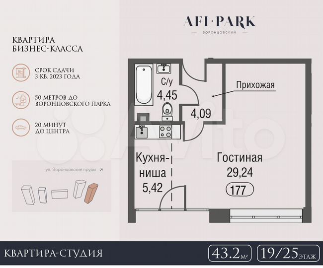 Квартира-студия, 43,2 м², 19/25 эт.