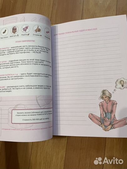 Дневник космонавта