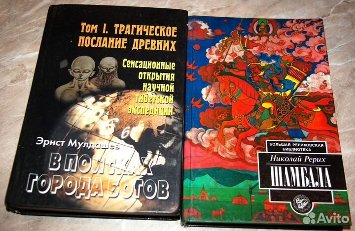 Э.Мулдашев, Шамбала, Нумерология, Космос