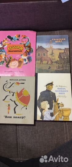 Детские книги СССР. Сказки СССР