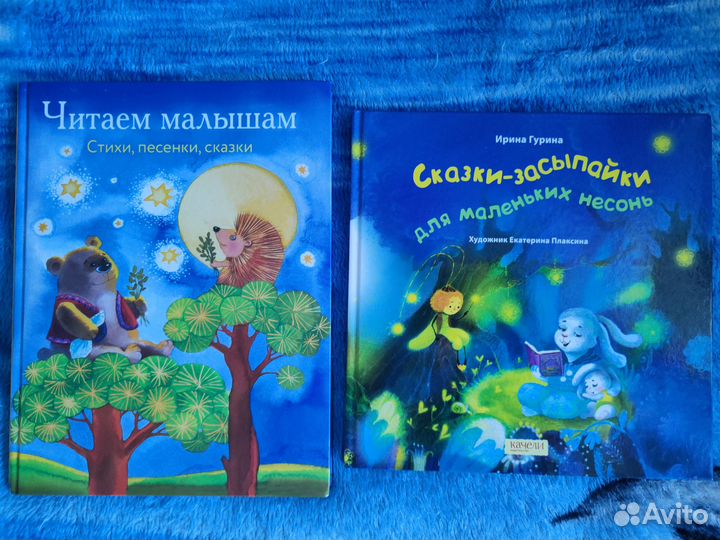 Добрые детские книги в отличном состоянии