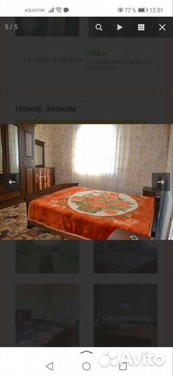 Отдых в Абхазии