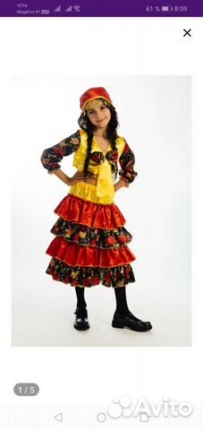 Прокат детского цыганского костюма