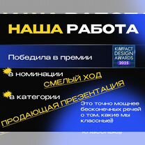 Презентация для бизнеса под ключ, Смоленск