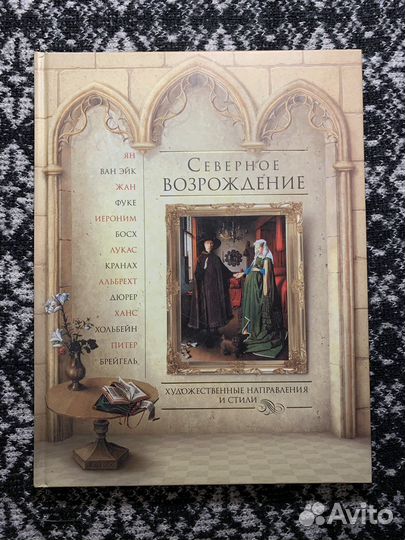 Книги про художников и искусство