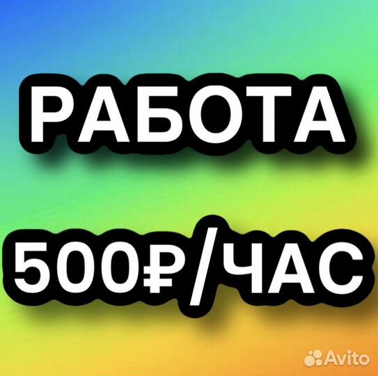 Подработка для всех. Рабочий