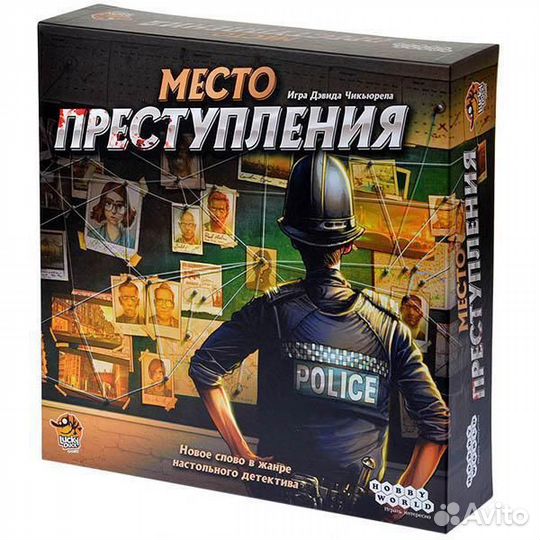 Настольная игра 