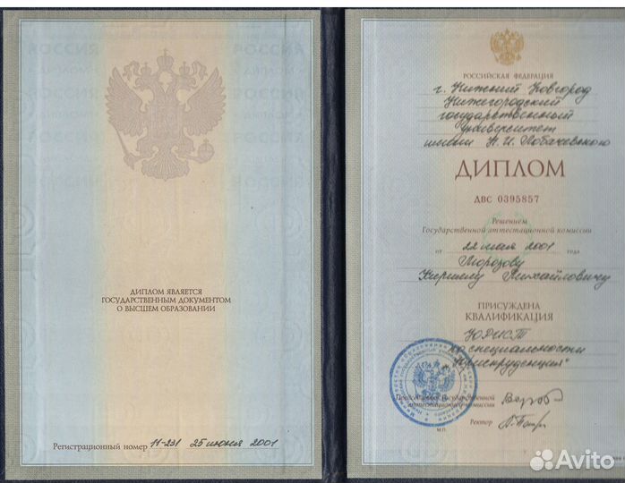 Юрист. Юридические услуги. Консультация юриста