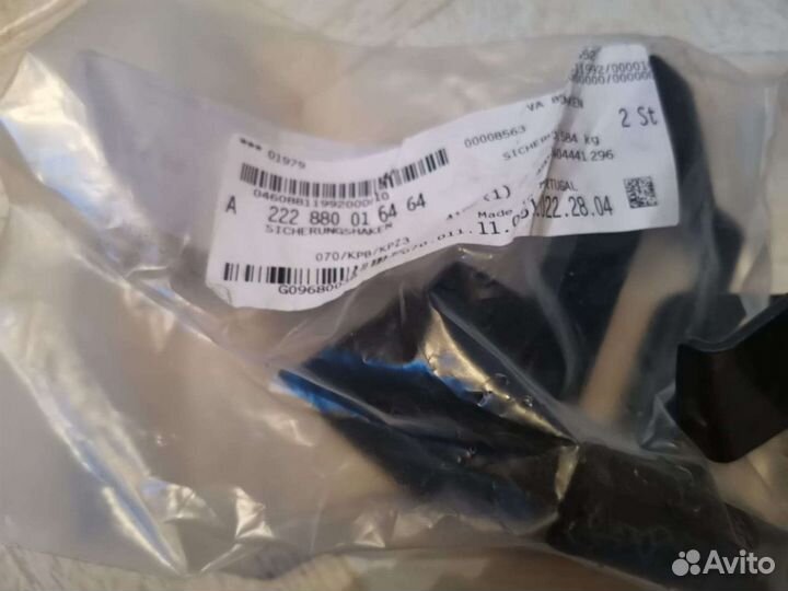 Mercedes W222 крючок капота блок кнопок двери