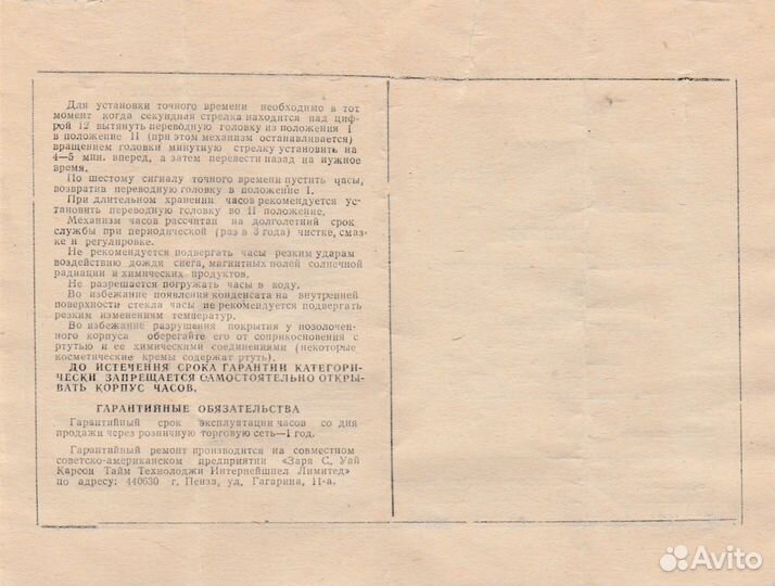 Часы детские / женские СССР