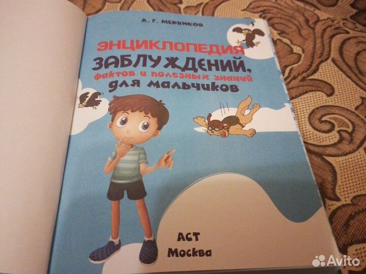 Энциклопедия для детей