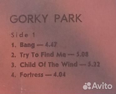 Парк Горького - Gorky Park